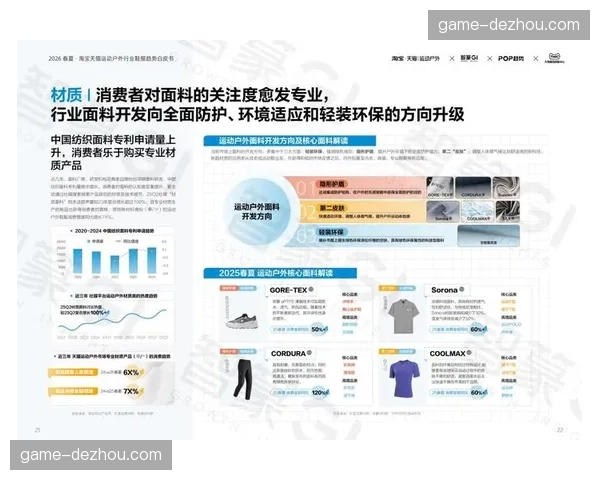 赞助资源分包策略更趋精细 覆盖从草根到顶尖的全光谱赛事
